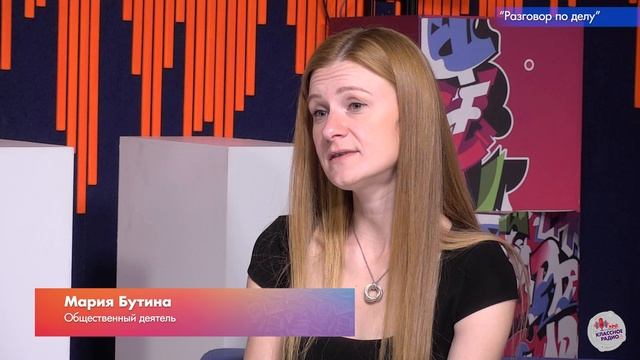 Мария Бутина. Разговор по делу. смотреть онлайн