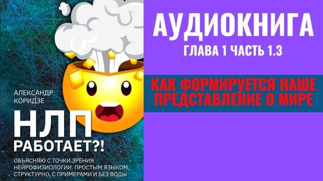 Как формируется картина мира? Простым языком о мозге. смотреть онлайн