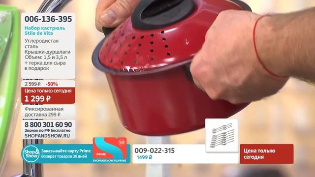 Набор кастрюль Stile de Vita с крышками-дуршлагами + терка для сыра в подарок. Shop & Show (кухня) смотреть онлайн