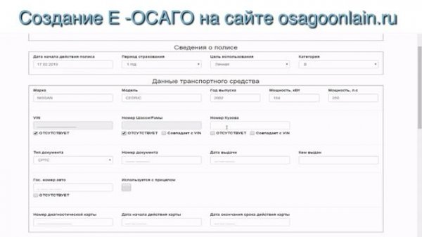 #ОСАГОЗДЕСЬ КАК ОФОРМИТЬ ПОЛИС ОСАГО ОНЛАЙН ? HOW TO MAKE ELECTRONIC POLIC OSAGO ONLIN