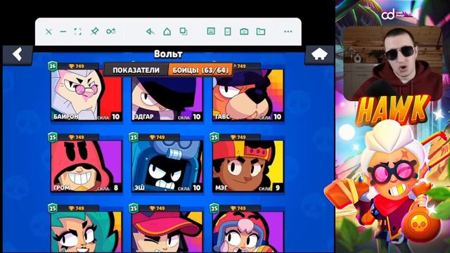 Как апнуть 25 ранг в бравл старс на мэг смотреть онлайн