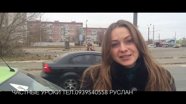 Уроки вождения в Днепропетровске смотреть онлайн
