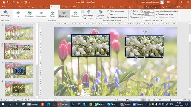Урок 3. PowerPoint - анимации картинок смотреть онлайн