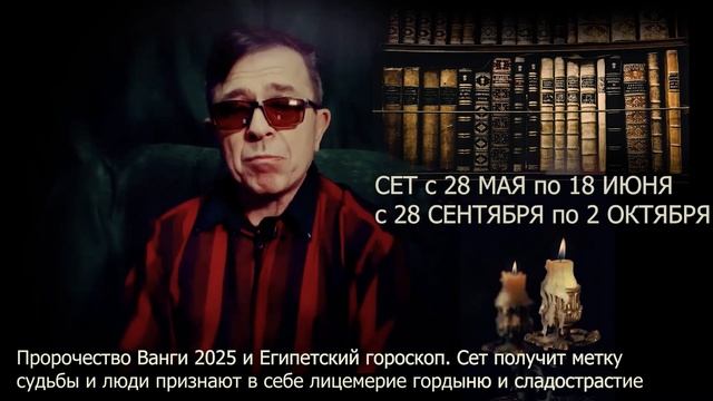 Пророчество Ванги и Египетский гороскоп. 3 знака получат метку судьбы и в корне изменят свою жизнь смотреть онлайн