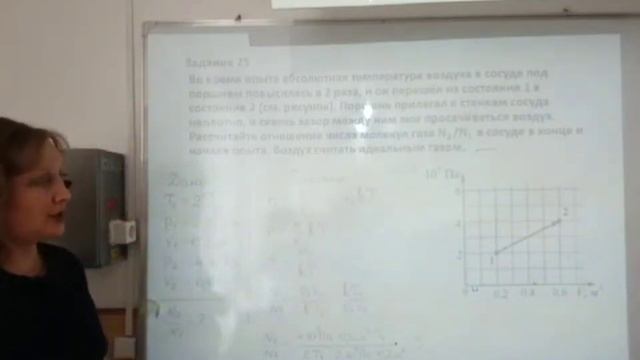 Физика. 11 класс. Молекулярная физика. Тепловые явления смотреть онлайн