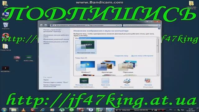 Прыщавый король | Как поменять фон рабочего стола смотреть онлайн