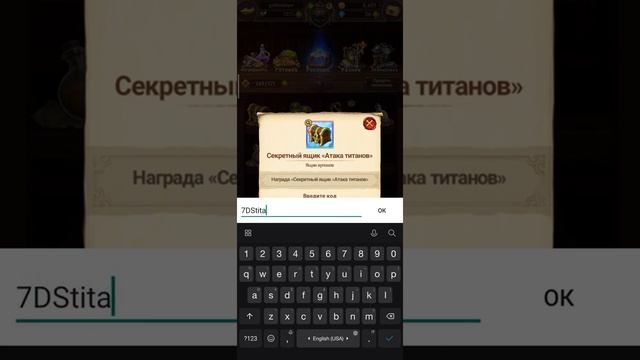 7 Смертных Грехов Атака Титанов Секретный Код Сундука смотреть онлайн