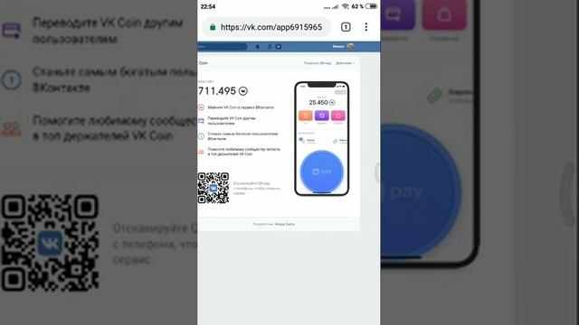 Как установить VKcoin на группу в вк смотреть онлайн
