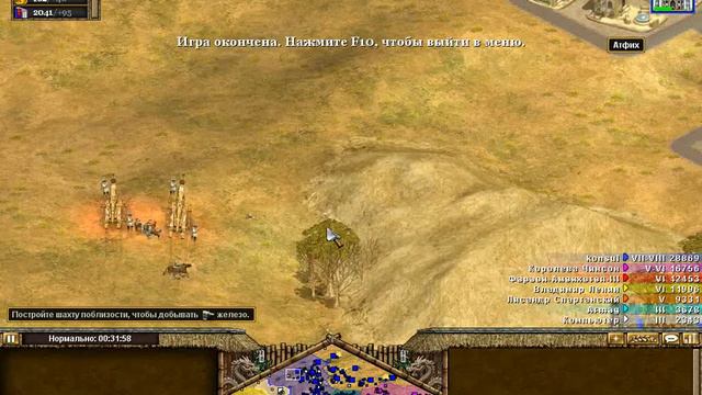 #4. Rise of Nations. Konsul vs Armag and PC - круговая система часть 2 смотреть онлайн