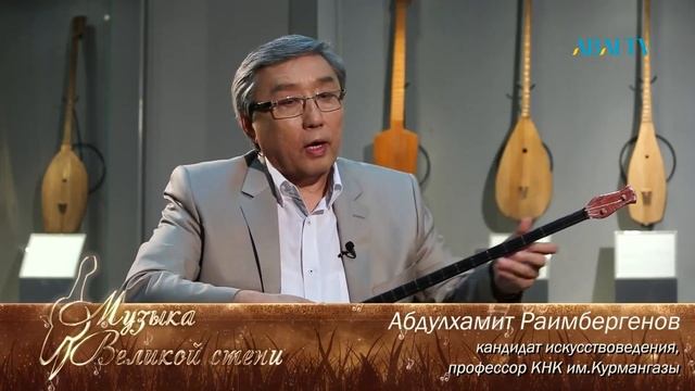 Музыка Великой степи. Аксак кулан смотреть онлайн