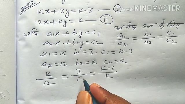 kx+3y-(k-3)=0,12x+ky-k=0 || K का मान ज्ञात करें,12x+ky-k=0,kx+3y-(k-3)=0 смотреть онлайн