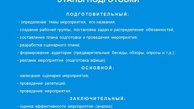 ЦДРА. Видеоурок по культурно-досуговой работе смотреть онлайн