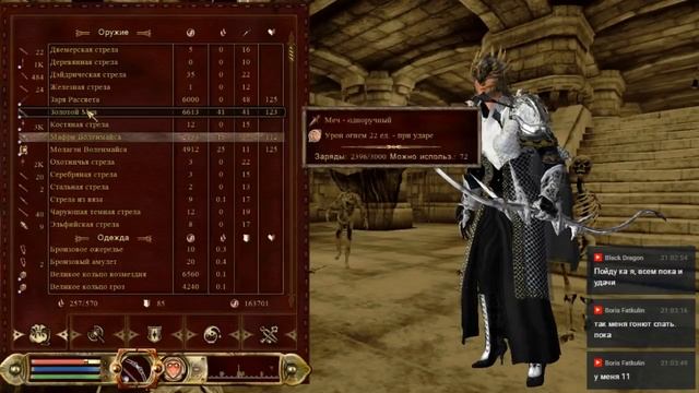 Oblivion c модами 34 смотреть онлайн
