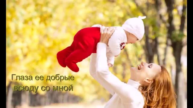 Спасибо, мама, спасибо за всё!!!