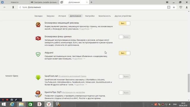 Как без программ блокировать рекламы на браузерах!!! смотреть онлайн