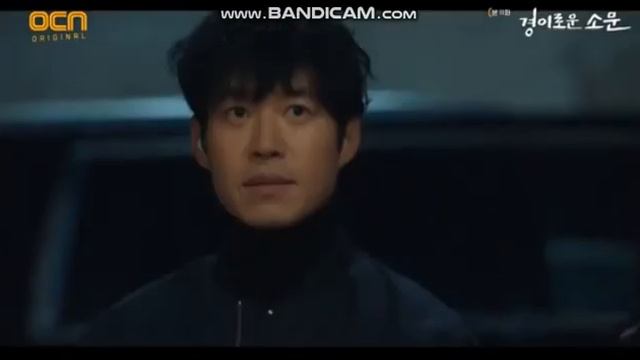 су мун против команды злых духов