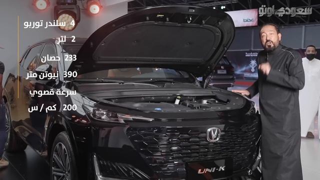 شانجان يوني K موديل 2022 Changan UNI K | بكر أزهر | شركة المجدوعي للسيارات | سعودي أوتو смотреть онлайн