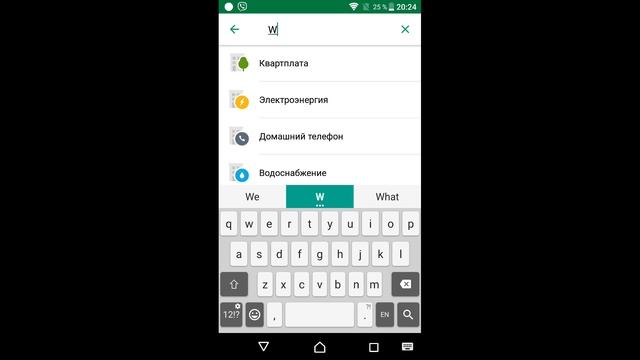 Как перевести деньги на WebMoney через сбербанк онлайн на смартфоне смотреть онлайн