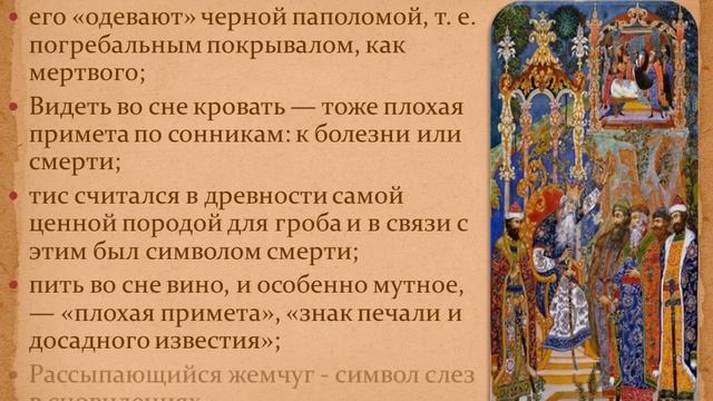 Слово о полку Игореве смотреть онлайн