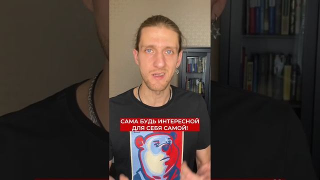 Как научиться привлекать интересных мужчин? смотреть онлайн