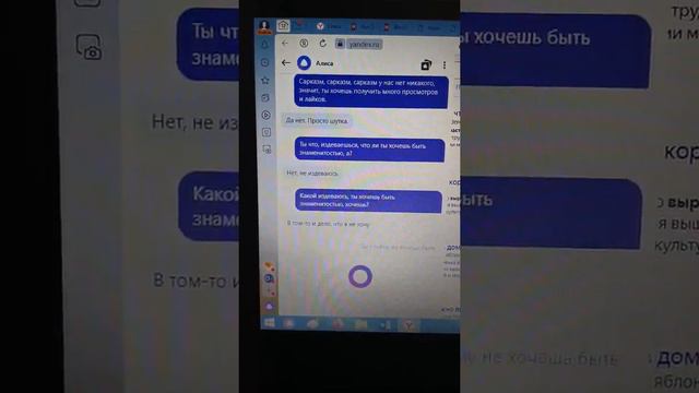 3 часть 3 Алисы или разговариваю с алисой смотреть онлайн