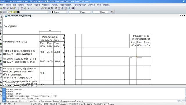 Відео уроки AutoCAD Робота з текстом ZWCAD смотреть онлайн