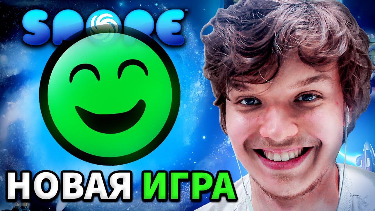 Lp. МОЯ ПЕРВАЯ ИГРА #1 • Spore: Космические Приключения [ДИПЛОМАТ] смотреть онлайн