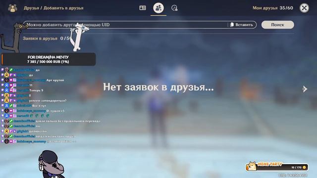 Стрим Разрабов 4.5 Геншин #геншин #стрим