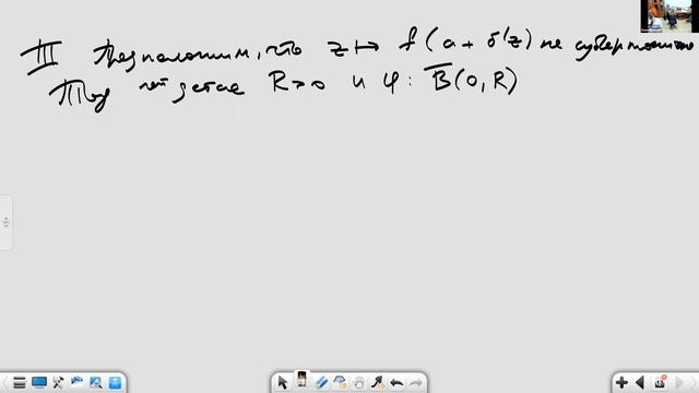 Геометрия и топология многообразий Штейна, лекция 10, Н.Курносов, И.Яковлев