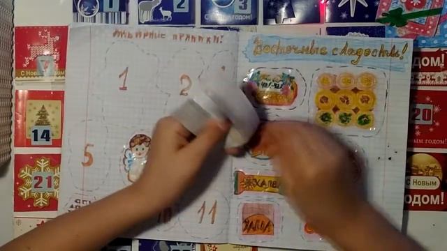 13 декабря ❄️Коллекция Имбирные пряники❄️Распаковка бумажных сюрпризов смотреть онлайн