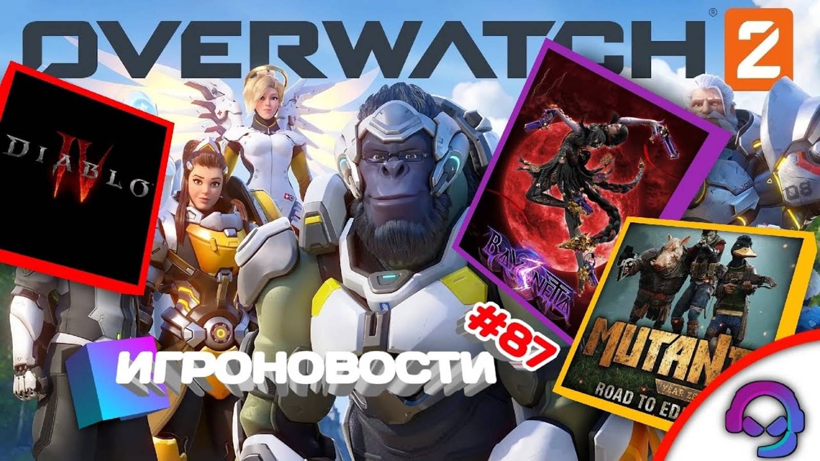 ИГРОНОВОСТИ #87 | GAMES NEWS #87 смотреть онлайн