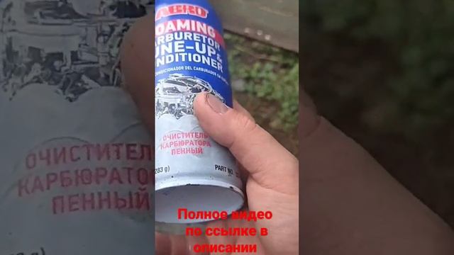 Чем отмыть лаковые отложения и и нагар внутри двигателя? смотреть онлайн