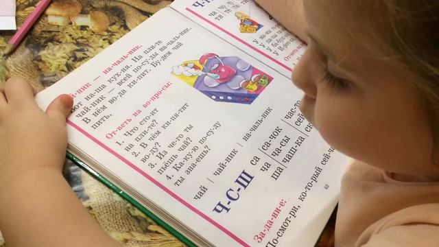 Милана (пять с половиной лет) учится читать. смотреть онлайн