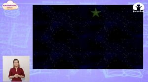 Математика 3 класс / Внетабличное умножение и деление / ТЕЛЕУРОК 11.01.21