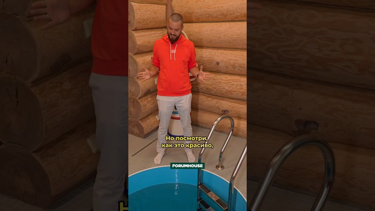 Купель вровень с полом. Что думаете о таком? #купель #баня #shorts смотреть онлайн