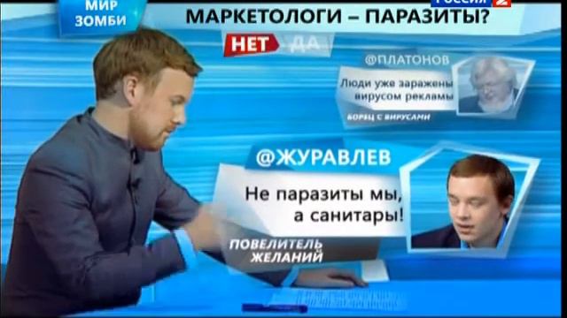 Наука 2 0 Программа на будущее Мир зомби смотреть онлайн
