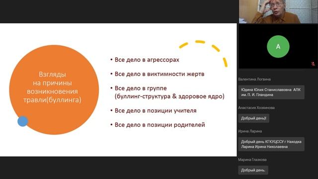 Запись_вебинара_Федеральный_лекторий_19.01.23 смотреть онлайн