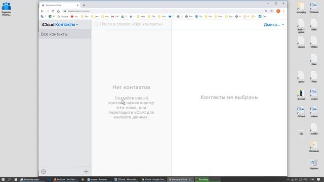 Как перенести контакты с iPhone на iPhone с одной учётной записи Apple ID iCloud на 2 другую смотреть онлайн