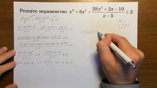 Задача 15 (неравенства) ЕГЭ #3 смотреть онлайн