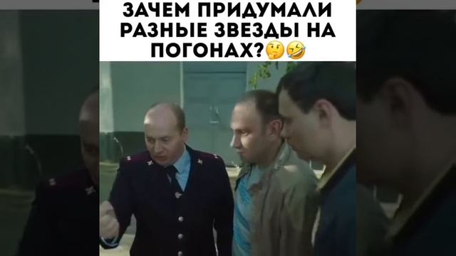 Зачем придумали разные звезды на погонах? смотреть онлайн