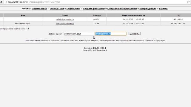 Массовая рассылка писем смотреть онлайн