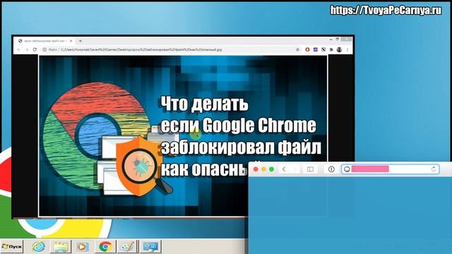 Google Chrome заблокировал файл как опасный: как отключить блокировку скачивания в Гугл Хром смотреть онлайн