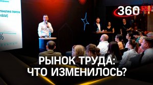 Всероссийская ярмарка трудоустройства в Москве: тренды 2024