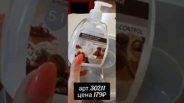 Мыло для кухни, устраняющее запахи. 8 разных - на ваш выбор! смотреть онлайн