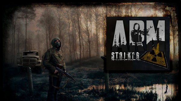 ArmStalker RP. Армсталкер рп проект. Часть 1