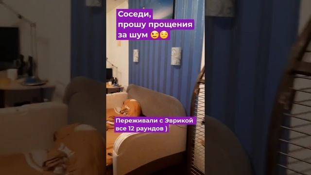 УСИК - Джошуа ! Переживали с Эврикой весь бой ! смотреть онлайн