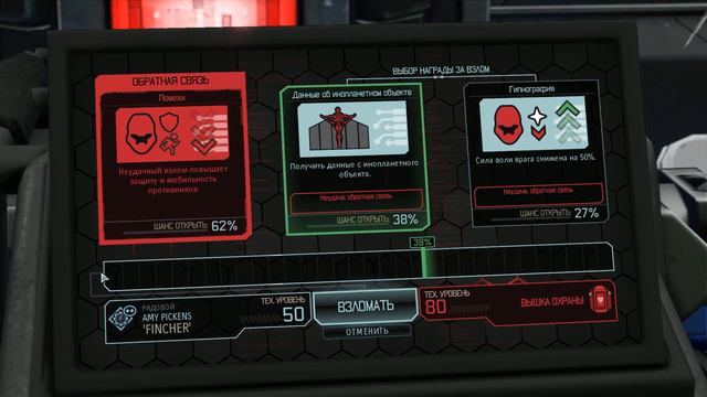 Прохождение XCOM 2 начало на русском # 1