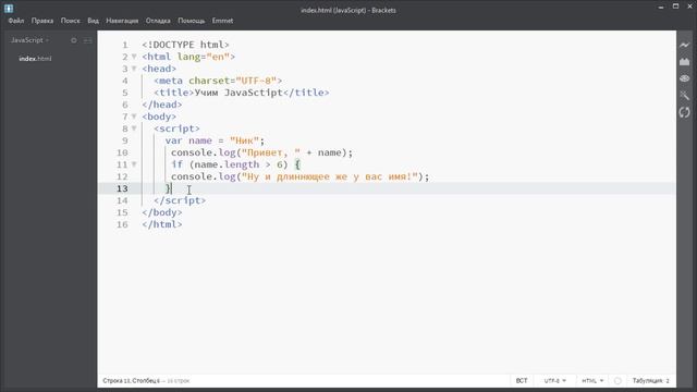#8 Условные конструкции на JavaScript, Условия if else на JavaScript, Уроки по JavaScript смотреть онлайн