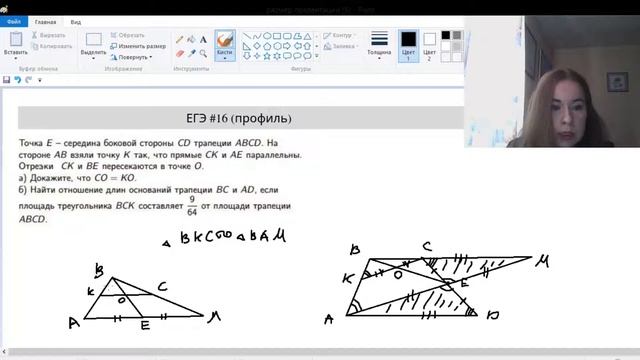 ЗАДАНИЕ 16 | ТРАПЕЦИЯ | ЕГЭ | Математика | Профиль смотреть онлайн