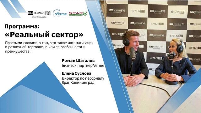 Программа Реальный сектор